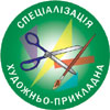 Спеціалізація ''Художньо-прикладна''